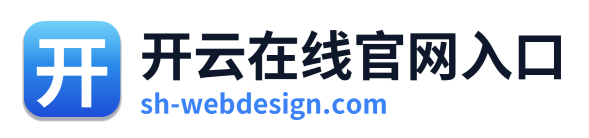开云在线官网入口
